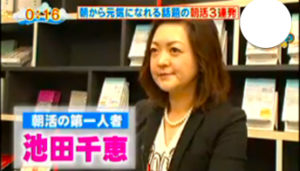 フジテレビ系「バイキング」