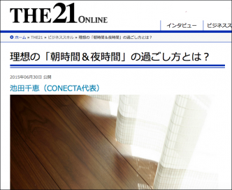THE21オンライン